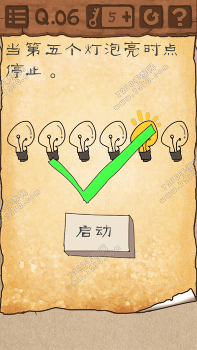 最囧游戏3当第五个灯泡亮时点停止怎么过 最囧游戏3当第五个灯泡亮时点停止攻略