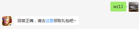 致命风华限时返场活动到本月几日结束？    不知道的召唤师，点击寻找答案吧~  答题格式：WZ+答案 回答正确可获得游戏奖励哦！