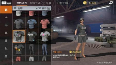 荒野行动怎么换角色 换角色方法介绍