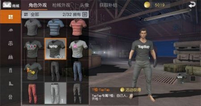 荒野行动怎么换角色 换角色方法介绍