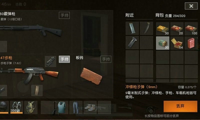 荒野行动怎么自动捡东西 自动拾取设置方法