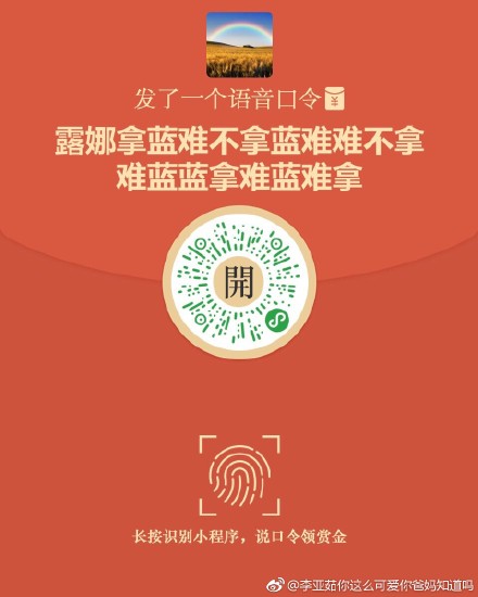 露娜拿蓝绕口令加强版 露娜拿蓝难不难绕口令大全
