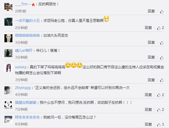 暴走大事件第五季为什么停播了 暴走大事件第五季禁播原因详解