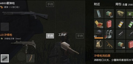 荒野行动消焰器有什么用 荒野行动消焰器作用讲解