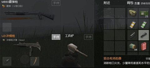 荒野行动消焰器有什么用 荒野行动消焰器作用讲解