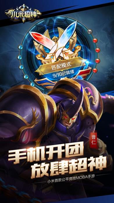 MOBA手游排行榜2018推荐 手机MOBA游戏排行榜2018有哪些好玩的