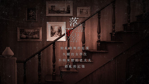 落雨落叶第七关怎么过 落雨落叶攻略7
