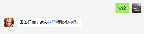 在感恩节活动中，累计登陆4天可获得多少个感恩节美食？    不知道的召唤师，点击寻找答案吧~  答题格式：WZ+答案 回答正确可获得游戏奖励哦！