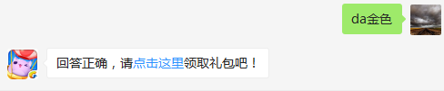 四星宠人鱼公主的头发是什么颜色的？（可去攻略站中查找答案）出题人：^_^【答题格式为da+答案，如“da爱消除”】