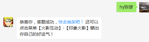 佩恩天道是谁的尸体制造的？（答题格式：hy+答案。如你的答案是火影忍者，则回复：hy火影忍者。各位忍者把正确答案告诉，就可以去领奖啦！）