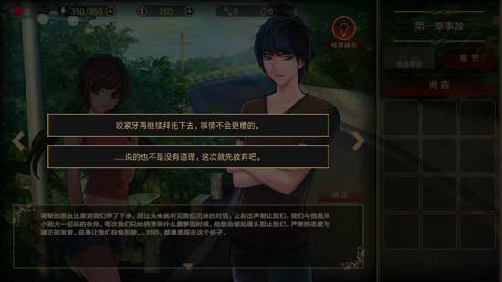 落雨落叶分支结局有哪些 落雨落叶分支结局攻略