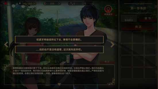 落雨落叶第一章怎么过 落雨落叶攻略1