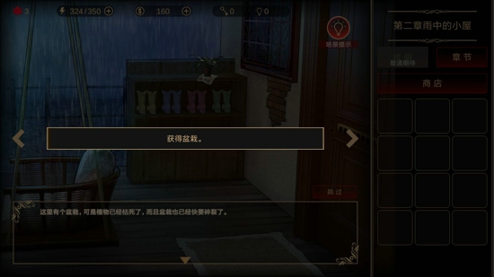 落雨落叶第二章怎么过 落雨落叶攻略2