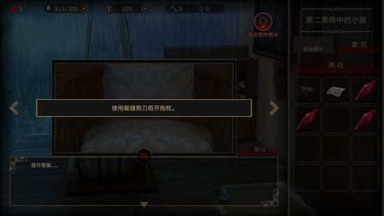 落雨落叶第二章怎么过 落雨落叶攻略2