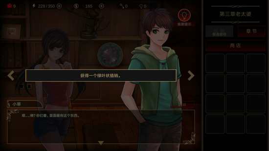 落雨落叶第三关怎么过 落雨落叶攻略3