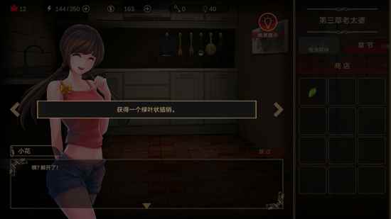 落雨落叶第三关怎么过 落雨落叶攻略3