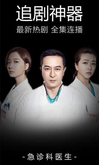 龟龟影视猎场 龟龟影视将军在上 龟龟影视急诊科医生