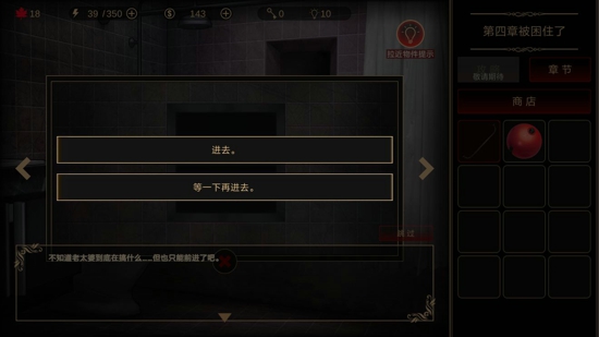落雨落叶第四关怎么过 落雨落叶攻略4