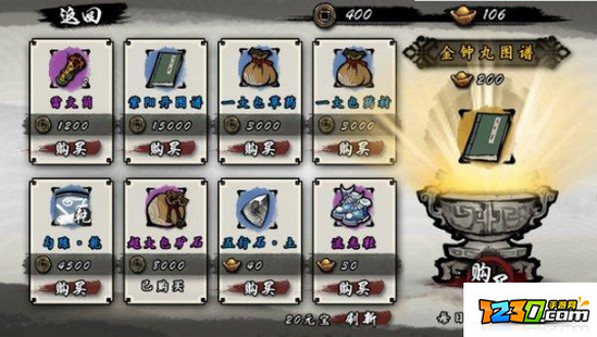 九黎手游共工怎么打 九黎手游共工攻略