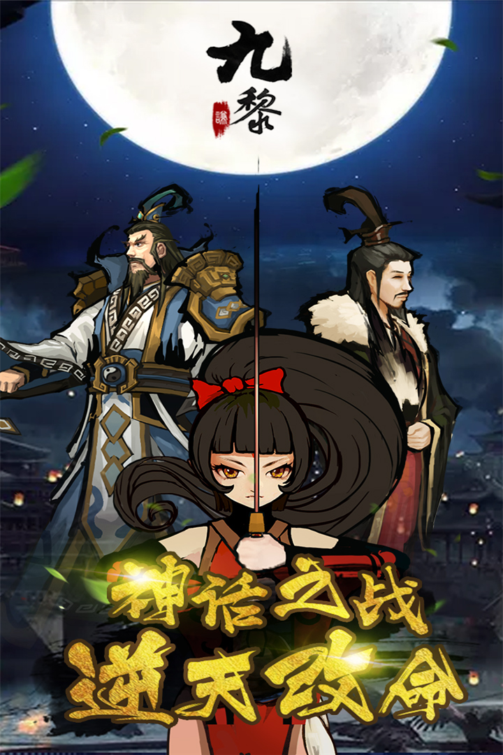 九黎随从怎么获得 九黎随从获得攻略