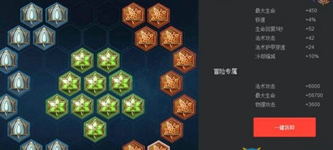 王者荣耀曦最佳铭文怎么搭配 王者荣耀曦最佳铭文搭配推荐