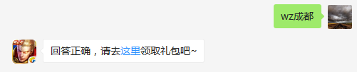 2017年度腾讯游戏嘉年华将落地于哪个城市？    不知道的召唤师，点击寻找答案吧~  答题格式：WZ+答案 回答正确可获得游戏奖励哦！