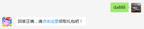 公众号的礼包中心内，每日冒险模式通关20局礼包里有多少金币？（可去攻略站中查找答案）出题人：任攀龙【答题格式为da+答案，如“da爱消除”】