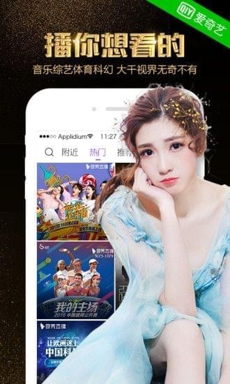 北极熊聚合直播二维码分享 北极熊聚合直播邀请码分享