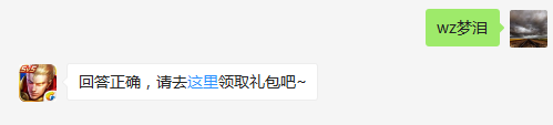 王者戏精学院中，获得暴力秀恩爱奖的是谁？    不知道的召唤师，点击寻找答案吧~  答题格式：WZ+答案 回答正确可获得游戏奖励哦！