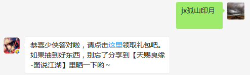 题目：请问张如梦的天赋技能是什么呢？  （答题格式：jx+答案。如你的答案是5，则回复jx5）