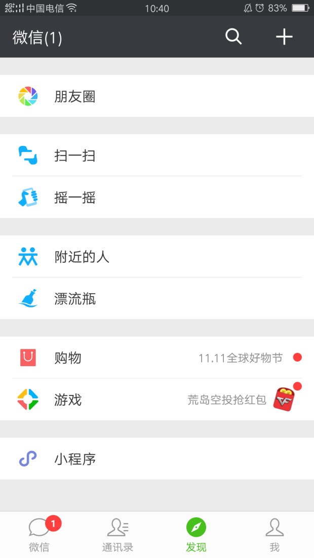 腾讯乘车码怎么用 腾讯乘车码有优惠吗
