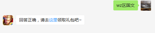 2017KPL冠军戒指的主创设计是谁？    不知道的召唤师，点击寻找答案吧~  答题格式：WZ+答案 回答正确可获得游戏奖励哦！