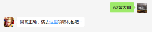 在GK战队中，被称为男神音的是哪名职业选手？    不知道的召唤师，点击寻找答案吧~  答题格式：WZ+答案 回答正确可获得游戏奖励哦！