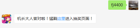 进阶奥丁的攻击力是多少？（答题格式：FJ+答案）FJ不区分大小写，如答案是小翼，则回复：FJ小翼；注意不要有空格