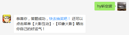 萨克镫的一技能叫什么？（答题格式：hy+答案。如你的答案是火影忍者，则回复：hy火影忍者。各位忍者把正确答案告诉，就可以去领奖啦！）