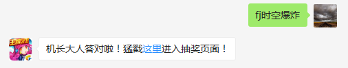 量子套装的技能名称是？（答题格式：FJ+答案）FJ不区分大小写，如答案是小翼，则回复：FJ小翼；注意不要有空格
