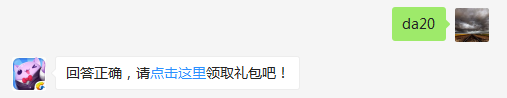 积分装扮中收集多少颗星才能解锁第三个部位？（可去攻略站中查找答案）出题人：悦【答题格式为da+答案，如“da爱消除”】