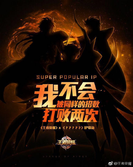 王者荣耀圣斗士星矢神秘联动曝光 联动英雄和皮肤是什么