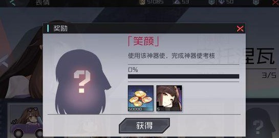 永远的7日之都安托涅瓦表情有哪些 永远的7日之都安托涅瓦表情获取攻略
