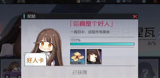 永远的7日之都安托涅瓦表情有哪些 永远的7日之都安托涅瓦表情获取攻略