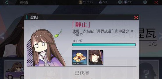 永远的7日之都安托涅瓦表情有哪些 永远的7日之都安托涅瓦表情获取攻略