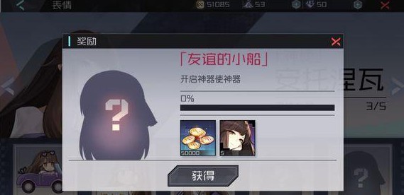 永远的7日之都安托涅瓦表情有哪些 永远的7日之都安托涅瓦表情获取攻略