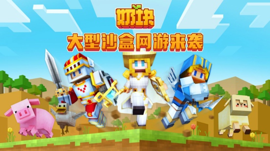 奶块卷轴怎么得 奶块卷轴获取攻略