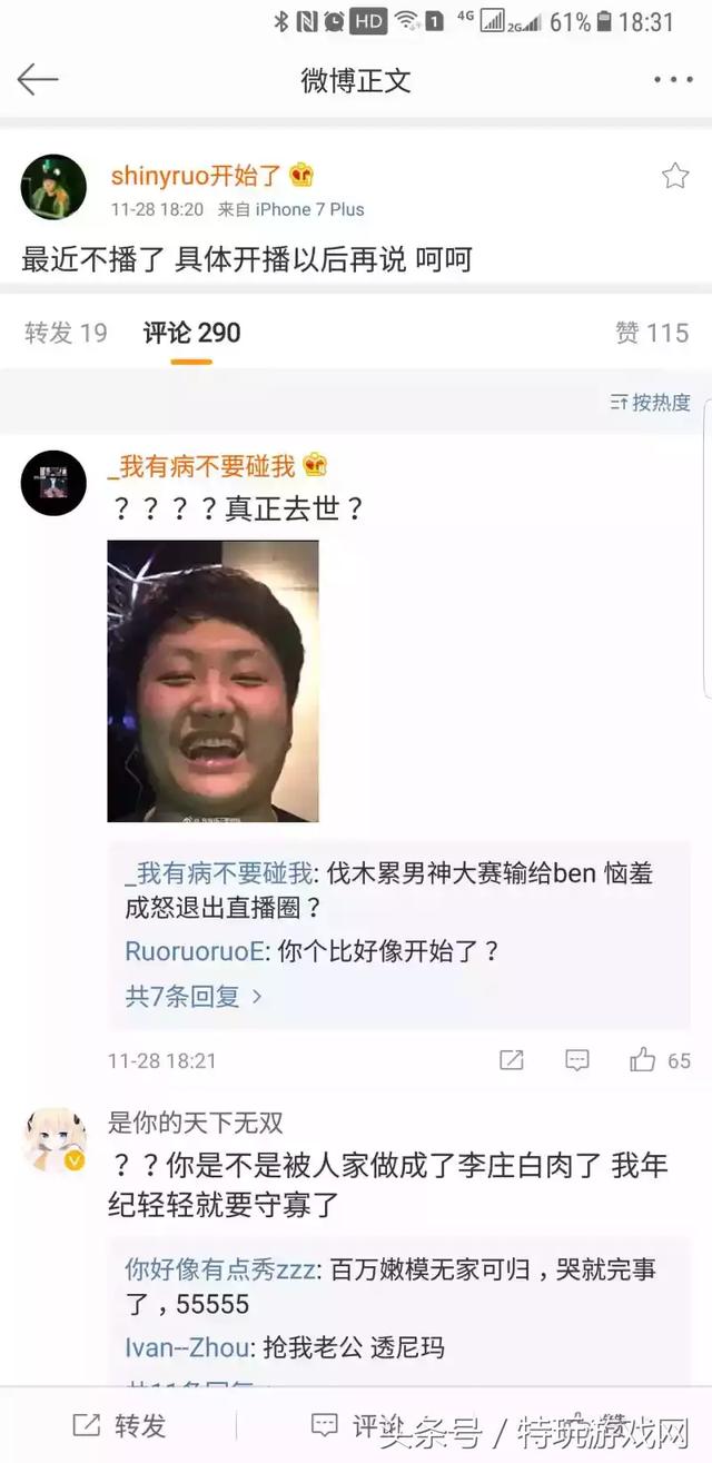 山泥若表情包大全 lol山泥若是谁