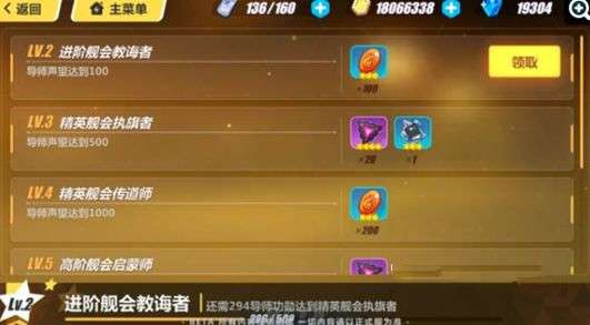 崩坏3导师称号怎么获得 崩坏3导师称号有哪些