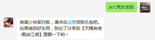 题目：请问奔焰豹王的护主技能是什么呢？
