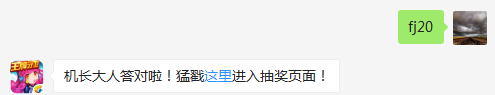 满级圣愈结晶使所有生命恢复效果提高百分之几？（答题格式：FJ+答案）FJ不区分大小写，如答案是小翼，则回复：FJ小翼；注意不要有空格