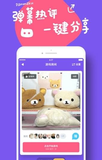 手机抓娃娃游戏大全 手机抓娃娃技巧介绍