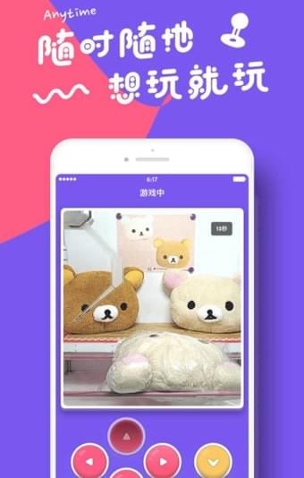 手机抓娃娃游戏大全 手机抓娃娃技巧介绍
