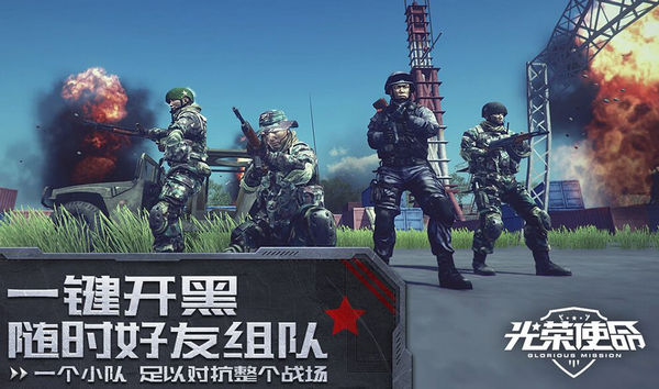 腾讯光荣使命PC版用什么模拟器比较好 光荣使命PC版模拟器推荐